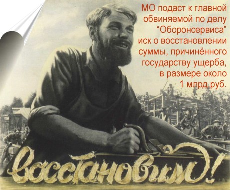 Возмещение ущерба Восстановим